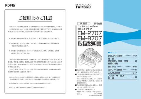 twinbird ツインバード EM-2707BL